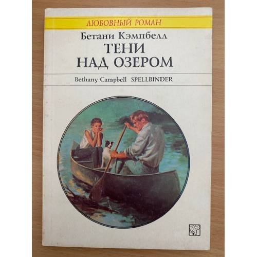 Тени над озером