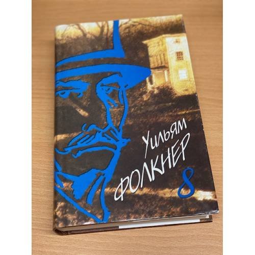 . Собрание сочинений в 9 томах. Том 8. Притча. Город
