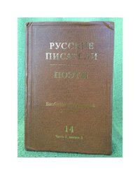 Русские писатели. Поэты. Библиографический указатель.Т.14. Ч.2. Вып.3. Литература о жизни и творчестве В.В.Маяковского