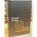 Обложка книги «Осужден пожизненно» — Кларк Маркус