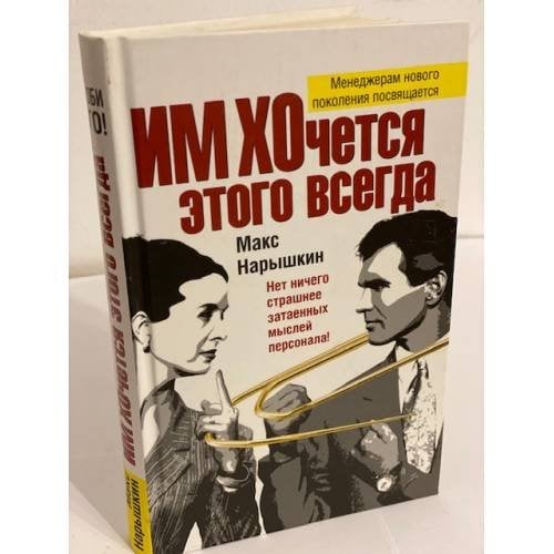 Им хочется этого всегда: рома