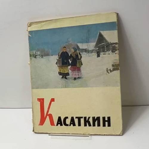 Касаткин