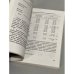 Дополнительное изображение книги «Россия в 1914 году. Экономический обзор»