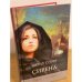 Сирена. Пират и русалка