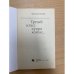 Третий класс купил колбас…