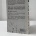 Дополнительное изображение книги «Зов из могилы»