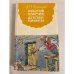 Обложка книги «Золотой ключик. Детство Никиты» — Толстой Алексей Николаевич