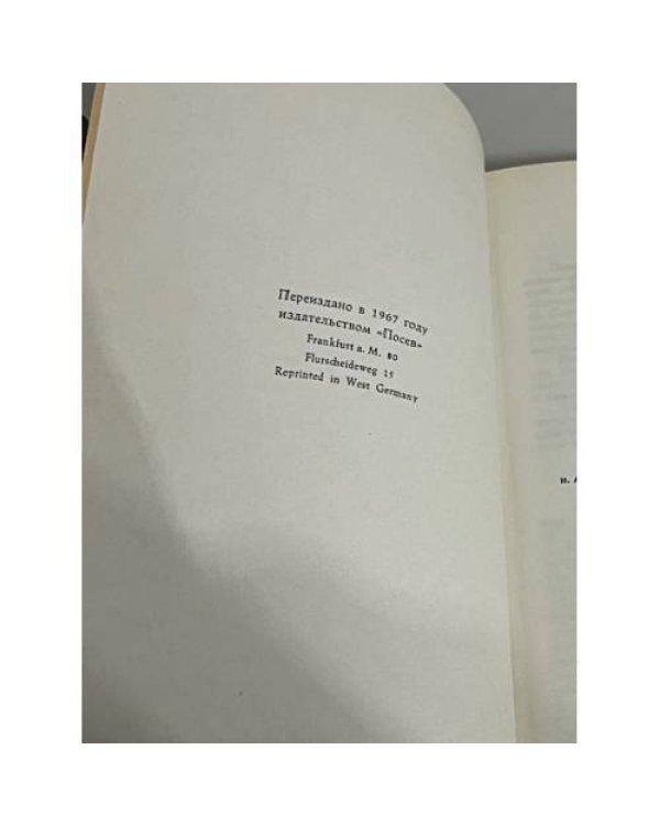 Вехи: Сборник статей о русской интеллигенции