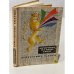 Обложка книги «Источник на краю света. Британские сказки» — Автор не указан