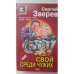Мент: Свой среди чужих. Серия: Вне закона