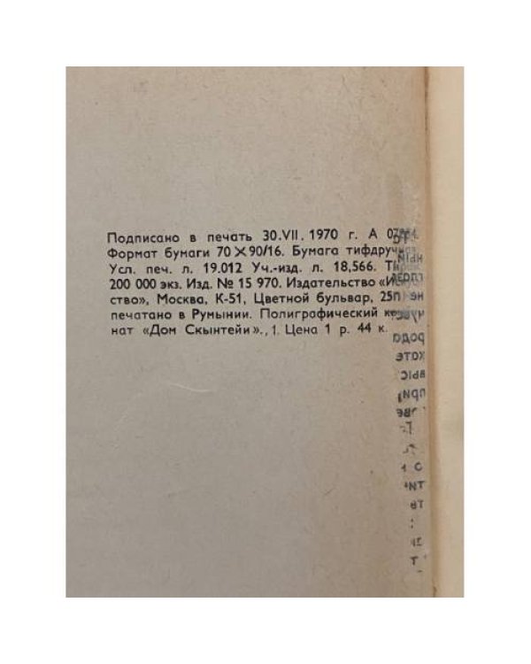 Дополнительное изображение книги «Актеры советского кино. Выпуск седьмой»