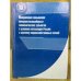 Направления повышения конкурентоспособности экономических субъектов в условиях интеграции России в систему мирохозяйственны