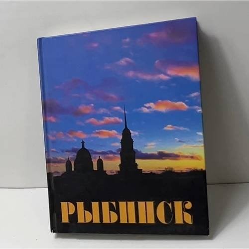 Рыбинск