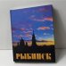 Рыбинск