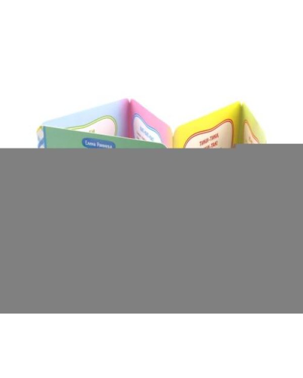 Дополнительное изображение книги «Давай поговорим, малыш повтори за мной»