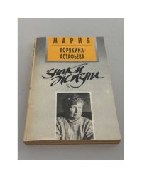 Знаки жизни