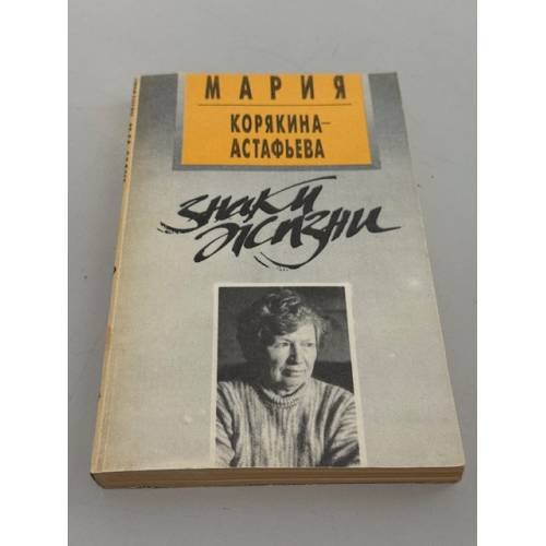 Знаки жизни