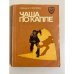 Обложка книги «Чаша по капле» — Копылова Татьяна Алексеевна