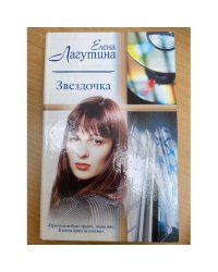 Звездочка