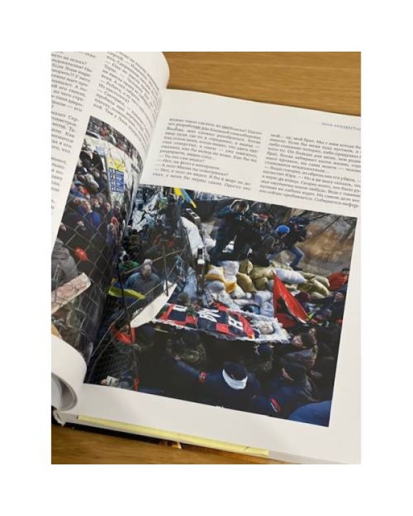 Хроники революции. Книга 2. Революция глазами журналистов *Репортера*