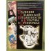 Традиции славянской письменности и культуры в Оренбуржье: сб.материалов