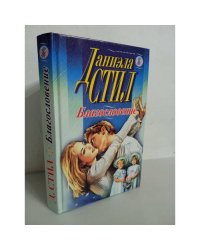 Благословение