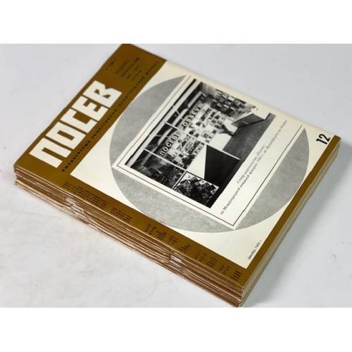 Обложка книги ««Посев». — Франкфурт, 1985, № 1-12» — Автор не указан