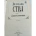 Дополнительное изображение книги «Благословение»