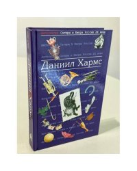 Антология Сатиры и Юмора России XX века. Том 23