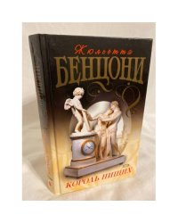 Король нищих