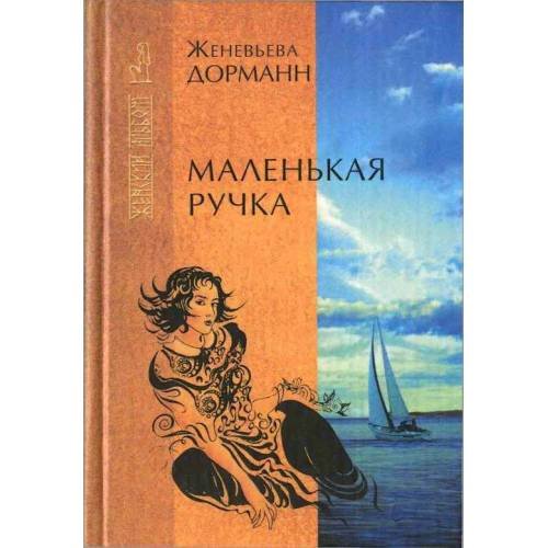 Маленькая ручка