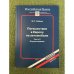 Обложка книги «Путешествие в Европу на автомобиле. Часть II. Осуществление» — Саблин M.Т.