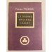 Обложка книги «Сознание Красоты спасет» — Рудзитис Рихард Яковлевич