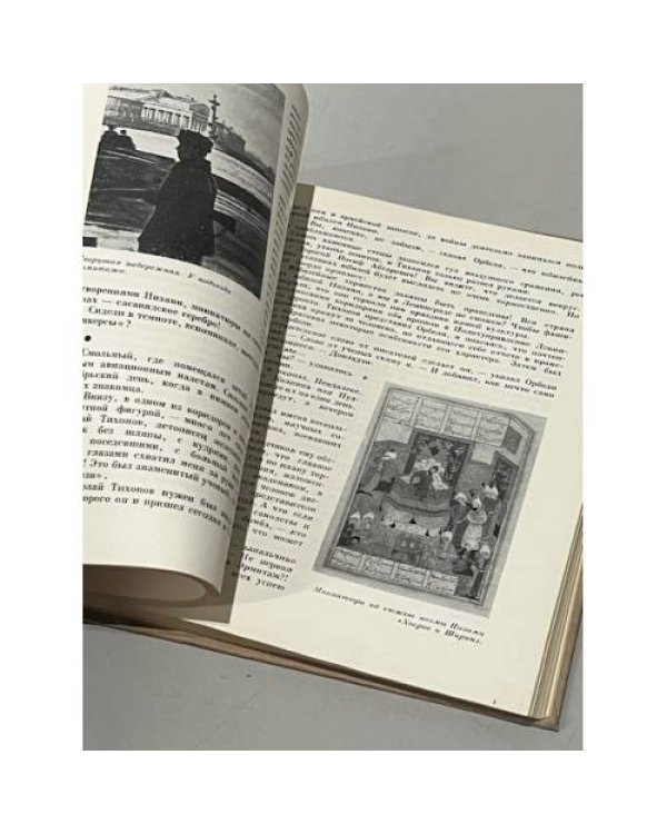 Дополнительное изображение книги «Подвиг Эрмитажа »
