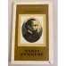 Обложка книги «Чарльз Диккенс» — Михальская Нина Павловна