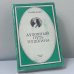 Обложка книги «Духовный путь Пушкина» — Б. А. Васильев, ISBN 9785724800297