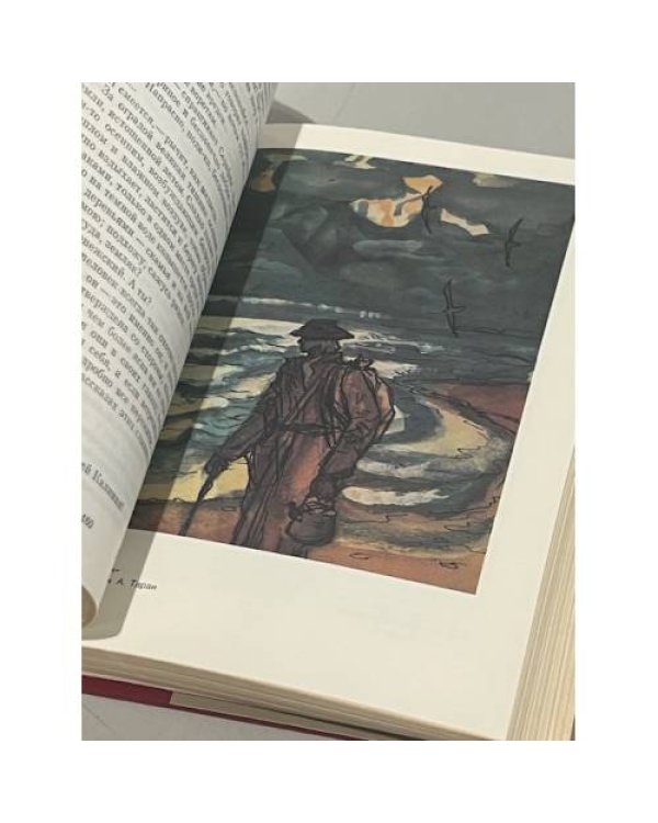 Дополнительное изображение книги «По Руси. Дело Артамоновых»