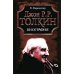 Обложка книги «Джон Р. Р. Толкин. Биография» — Карпентер Х., ISBN 5040088868