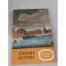 Обложка книги «Невские острова» — Витязева Вера Александровна