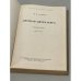  Детская литература.  Библиография 1949-1950 гг.