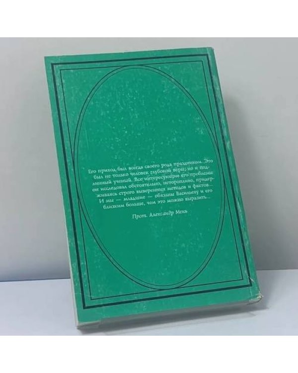 Дополнительное изображение книги «Духовный путь Пушкина»