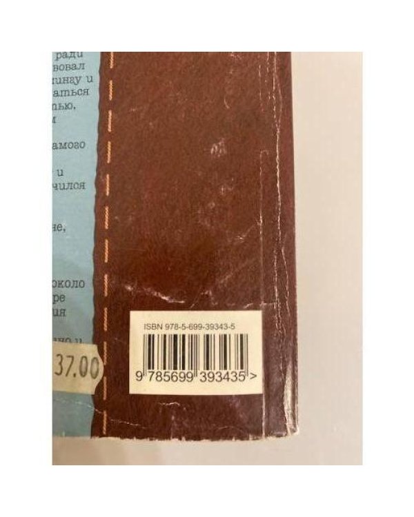Дополнительное изображение книги «Дело о молчаливом партнере»