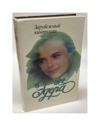 Эдера