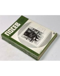 «Посев». — Франкфурт, 1984, № 1-12
