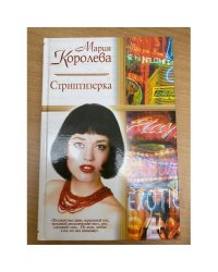 Стриптизерка