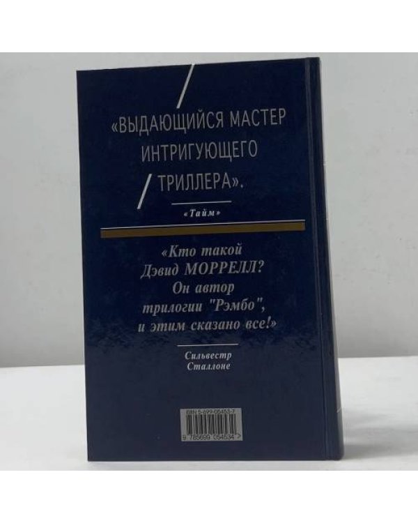 Человек без лица