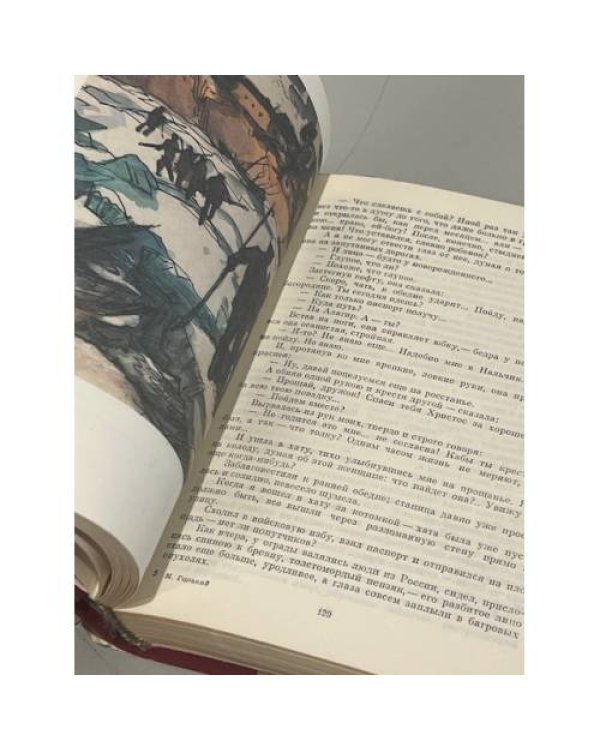 Дополнительное изображение книги «По Руси. Дело Артамоновых»