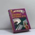 Обложка книги «Семейные карточные игры» — Е. Е. Трибис, ISBN 9785783810060