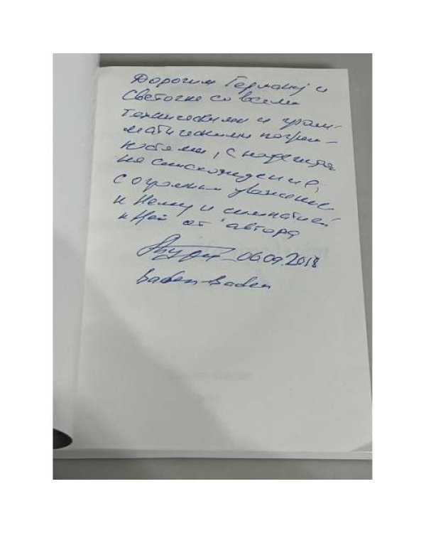 По поводу и На предмет. Сборник