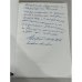 По поводу и На предмет. Сборник